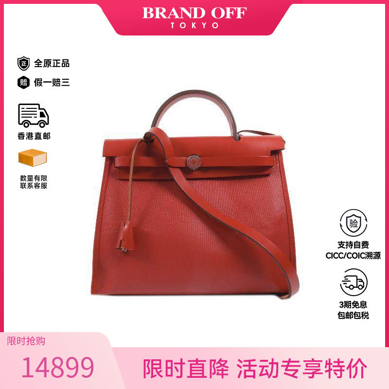 中古Hermes爱马仕女包A级95新Herbag PM涂层/防水帆布斜挎包红色