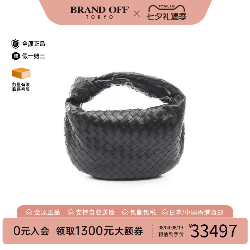 中古BottegaVeneta葆蝶家手提包
