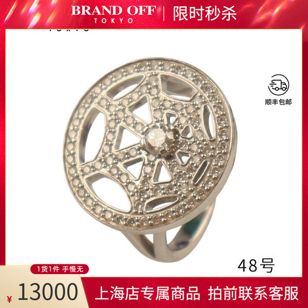 CHAUMET尚美750白金戒指9.5新