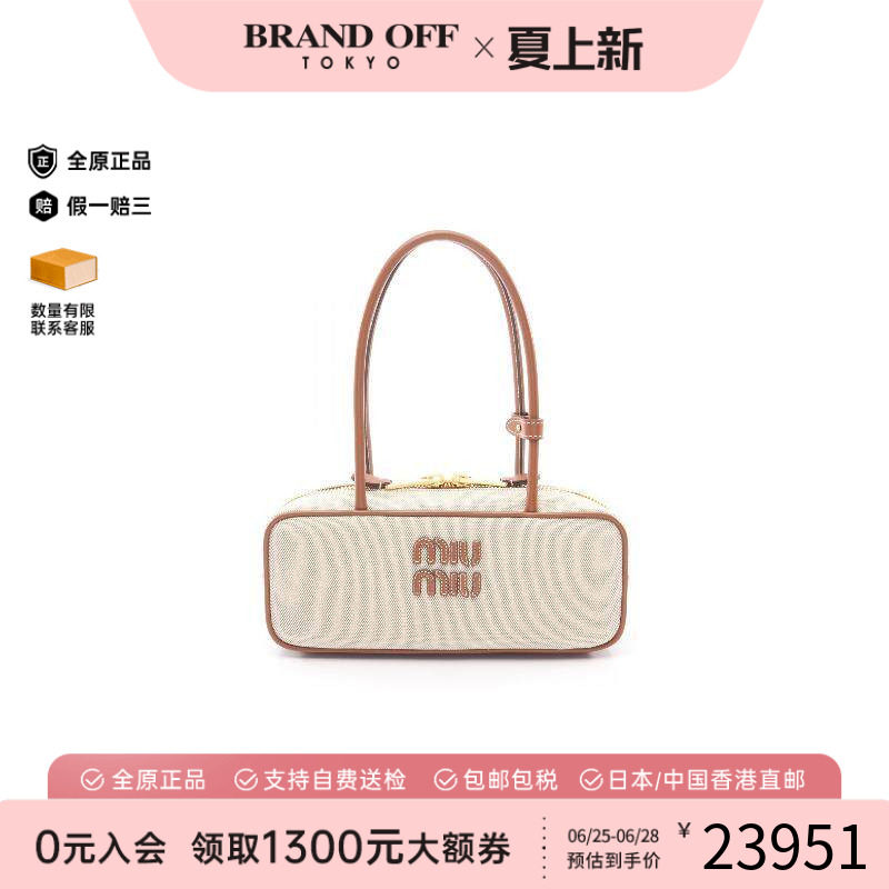 中古MiuMiu缪缪手提包