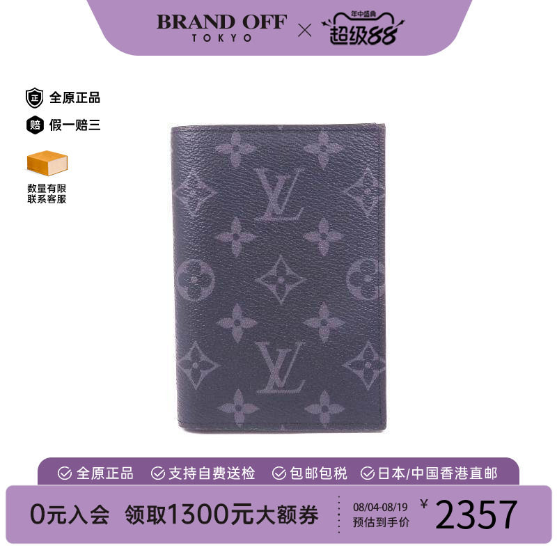 中古-日本进口LV路易威登卡包