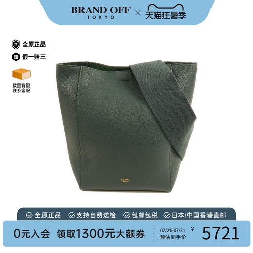 中古Celine赛琳单肩包レディース