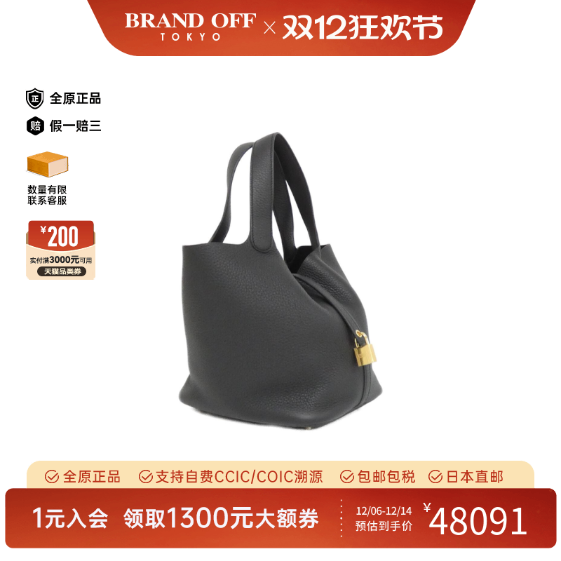 中古Hermes爱马仕女包95新Picotin Lock MM菜篮子黑色TC皮水桶包