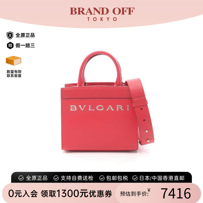 中古Bvlgari宝格丽斜挎包