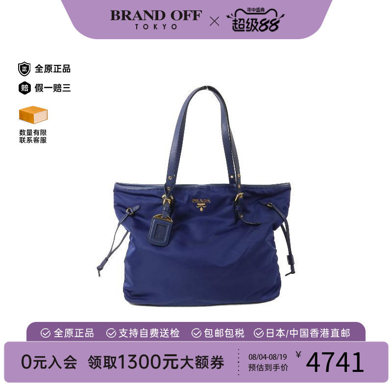 中古Prada普拉达托特包