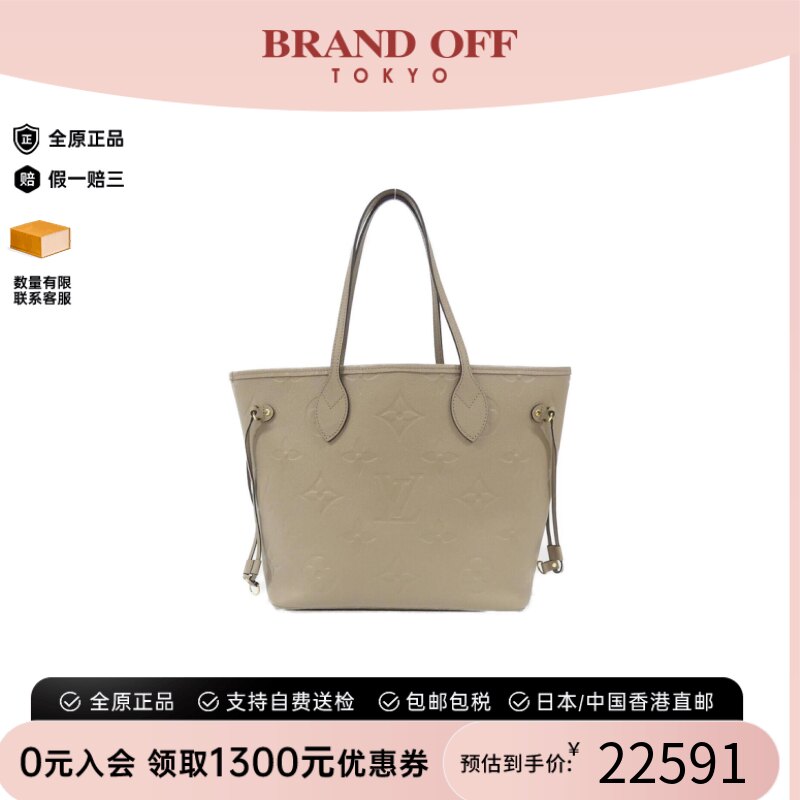 中古LV路易威登女包A级95新 Neverfull托特包老花单肩包正品时尚