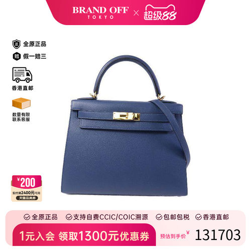 中古Hermes爱马仕斜挎包