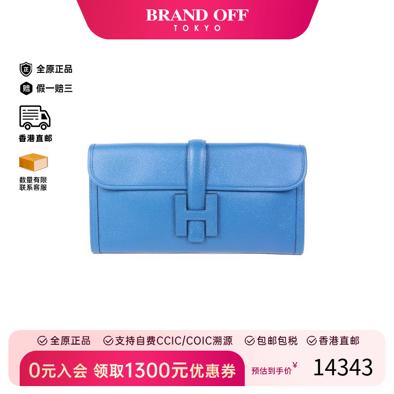 中古Hermes爱马仕手拿包