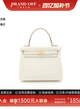 中古Hermes爱马仕女包A级95新Kelly 25凯莉25牛皮手提包白色正品