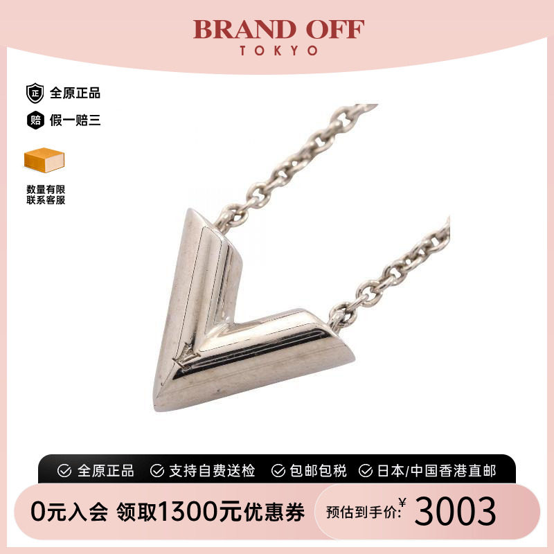 中古LV路易威登项链レディース