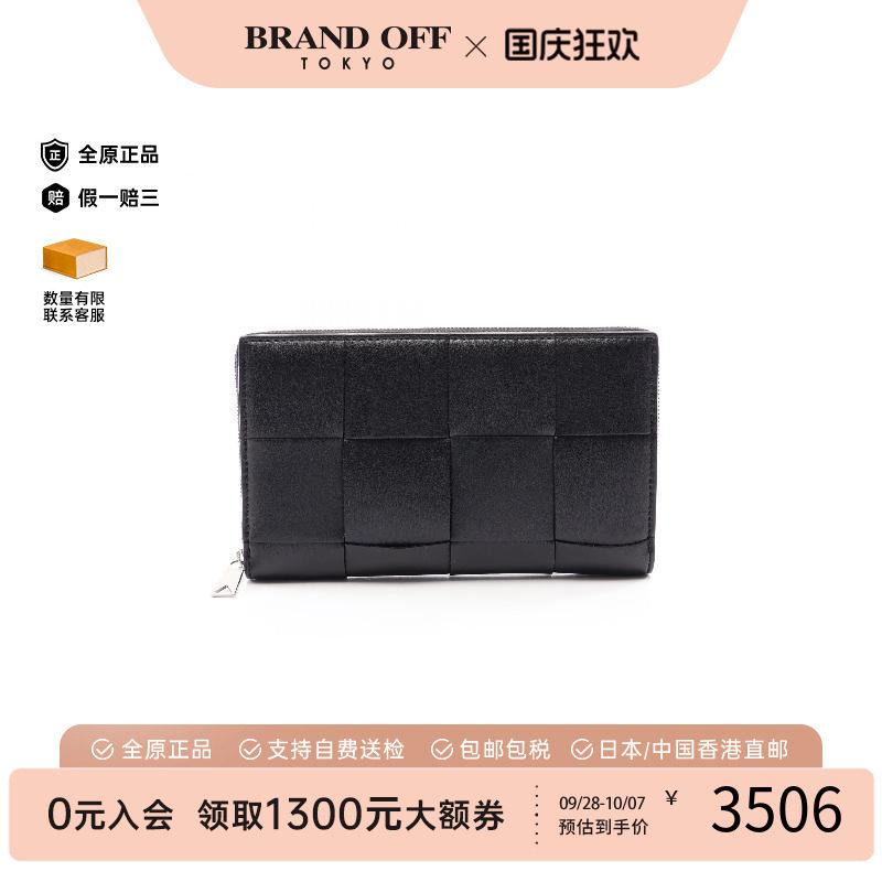 中古BottegaVeneta葆蝶家长钱包