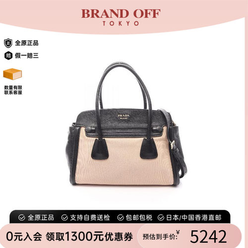 中古Prada普拉达斜挎包