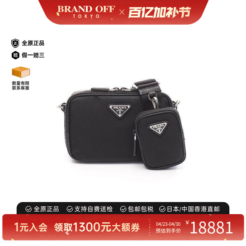 中古Prada普拉达男包S级99新Shoulder bag肩包尼龙斜挎包黑色正品