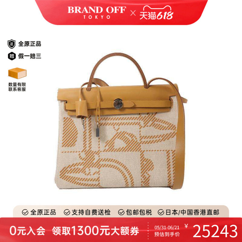 中古Hermes爱马仕女包A级95新Herbag PM帆布斜挎包浅褐色
