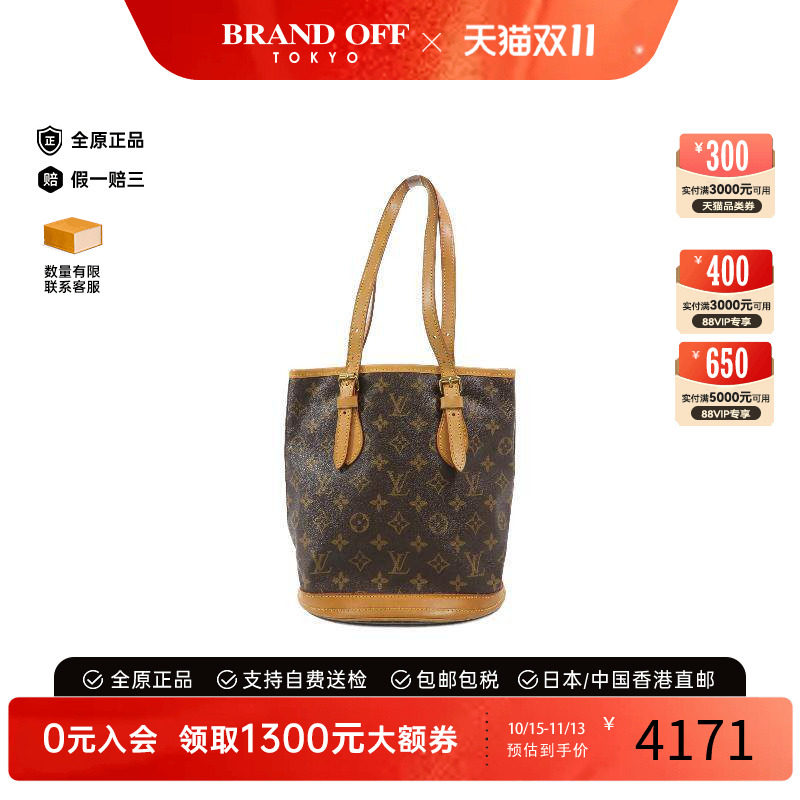 中古LV路易威登托特包