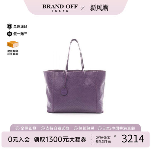 中古BottegaVeneta葆蝶家托特包