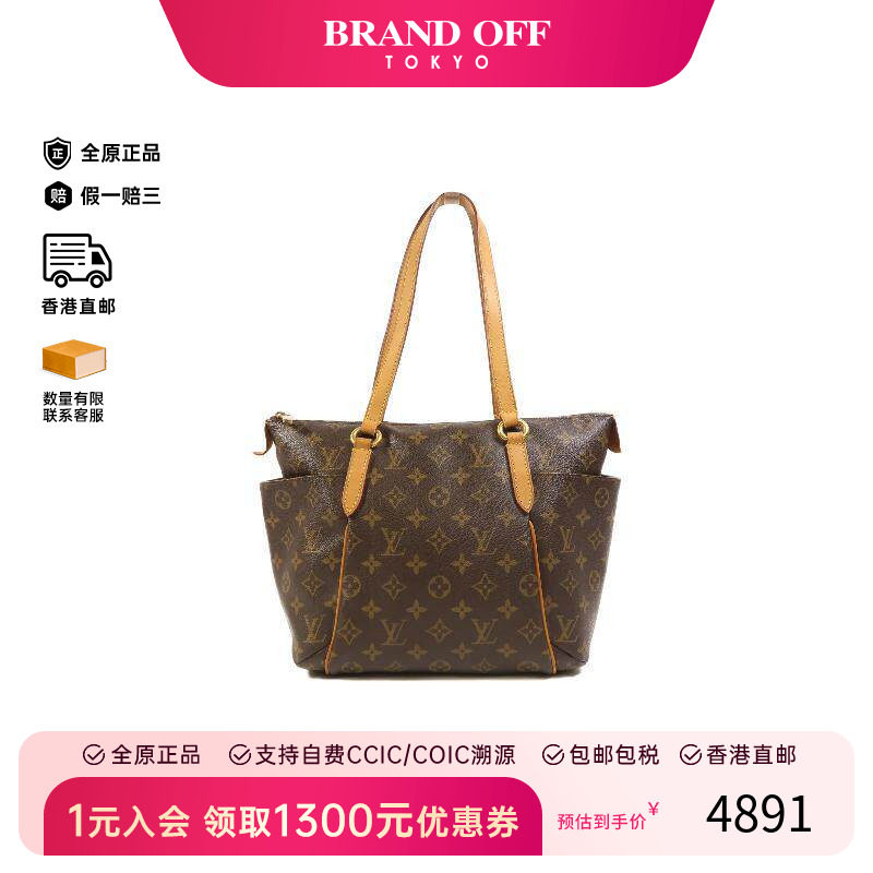 中古LV路易威登女包B级9新Totally涂层/防水帆布单肩包棕色