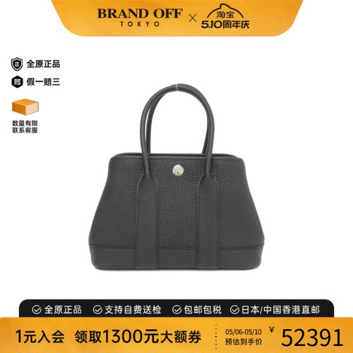 中古Hermes爱马仕托特包
