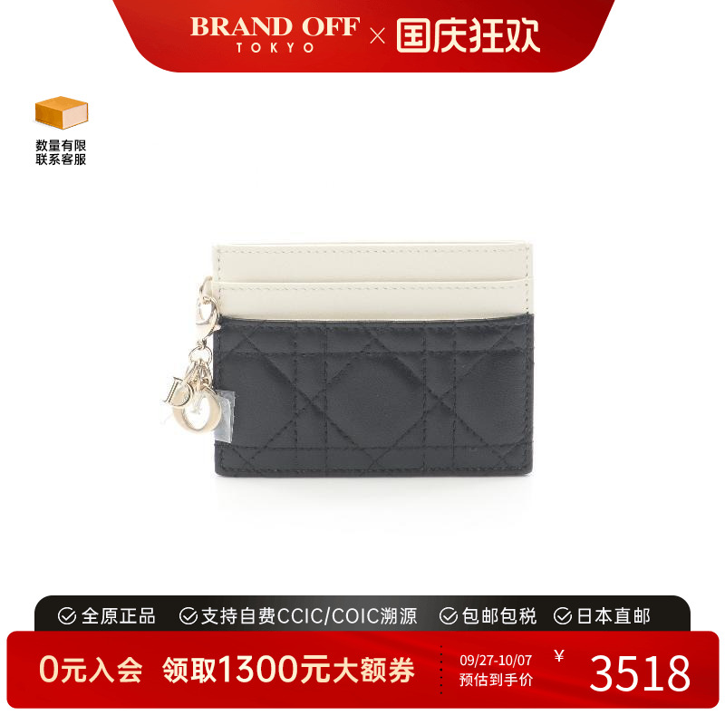 中古-日本进口Dior迪奥卡包