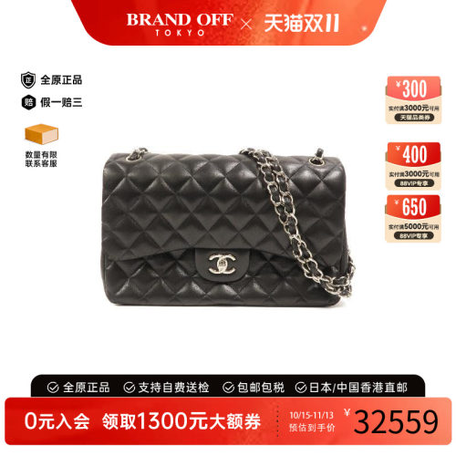 中古Chanel香奈儿斜挎包