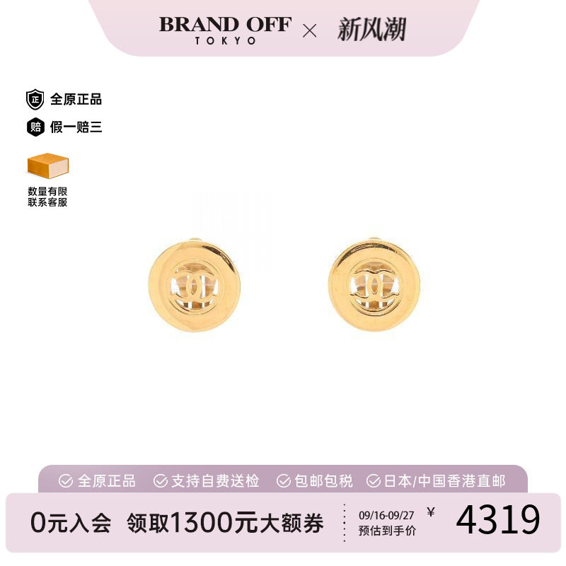 中古Chanel香奈儿耳夹/耳钉