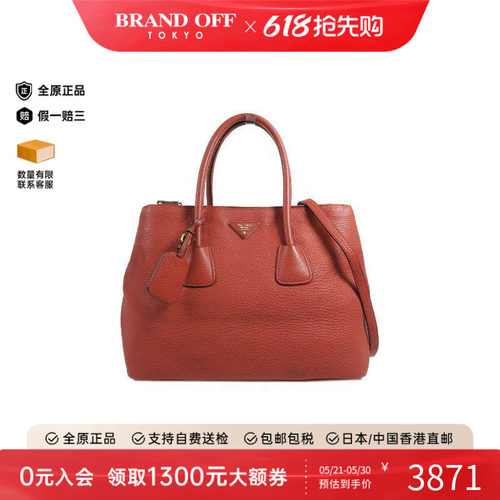 中古Prada普拉达斜挎包