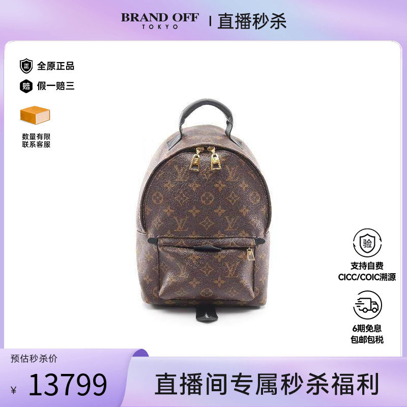 中古LV路易威登女包A级95新Palm Springs涂层/防水帆布双肩包棕色