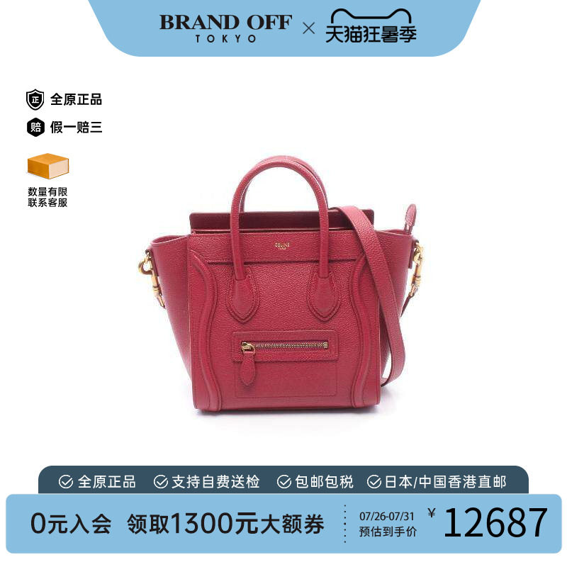 中古Celine赛琳斜挎包レディース