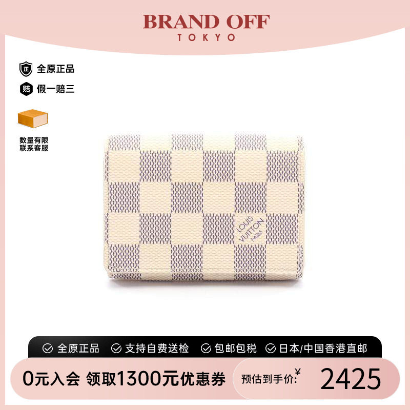 中古-日本进口LV路易威登卡包