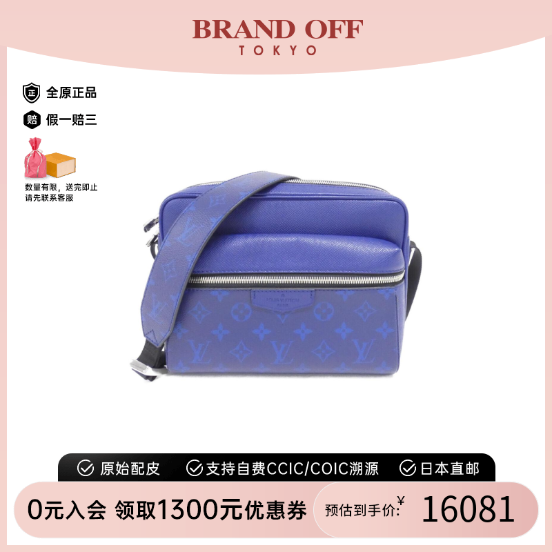 中古LV路易威登MessengerPM男包
