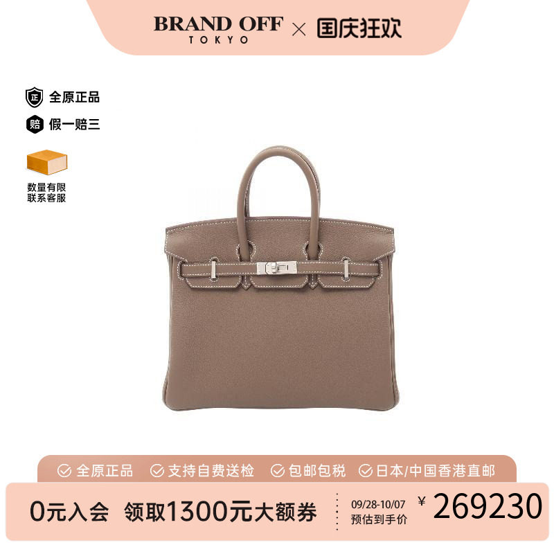 中古Hermes爱马仕手提包