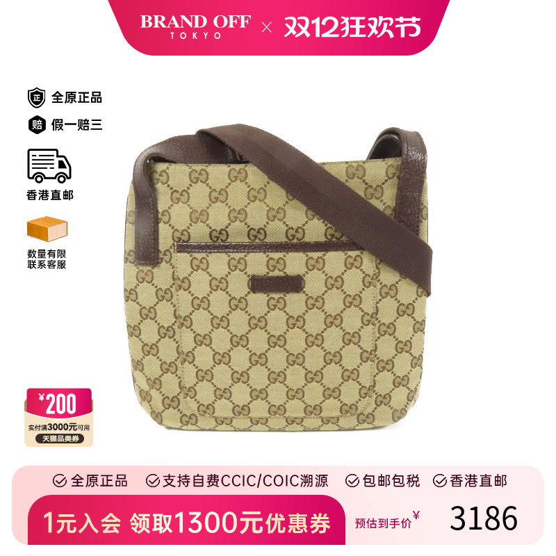 中古Gucci古驰男包B级9新Shoulder bag肩包帆布斜挎包棕色HK正品