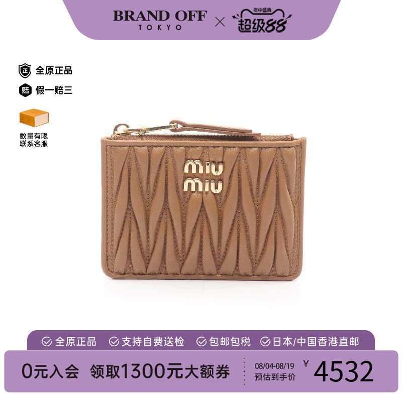 中古-日本进口MiuMiu缪缪卡包