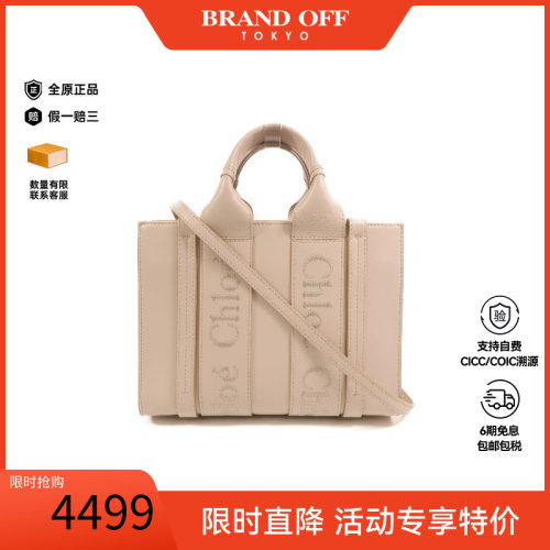 中古Chloe克洛伊斜挎包