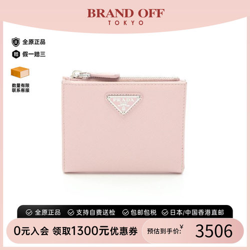 中古Prada普拉达短钱包