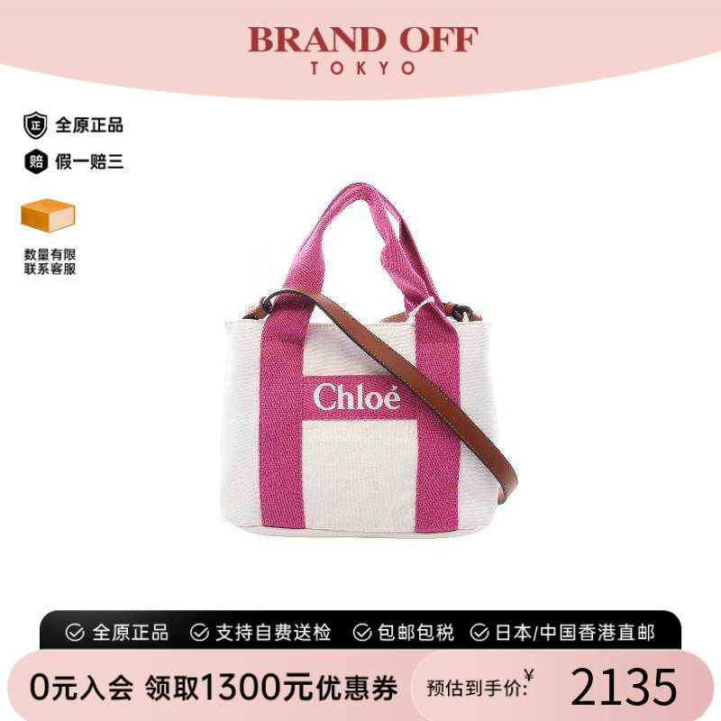 中古Chloe克洛伊手提包