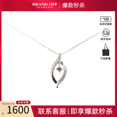 中古「95新」日本进口商品马眼形15颗钻石K18白金45cm项链高级