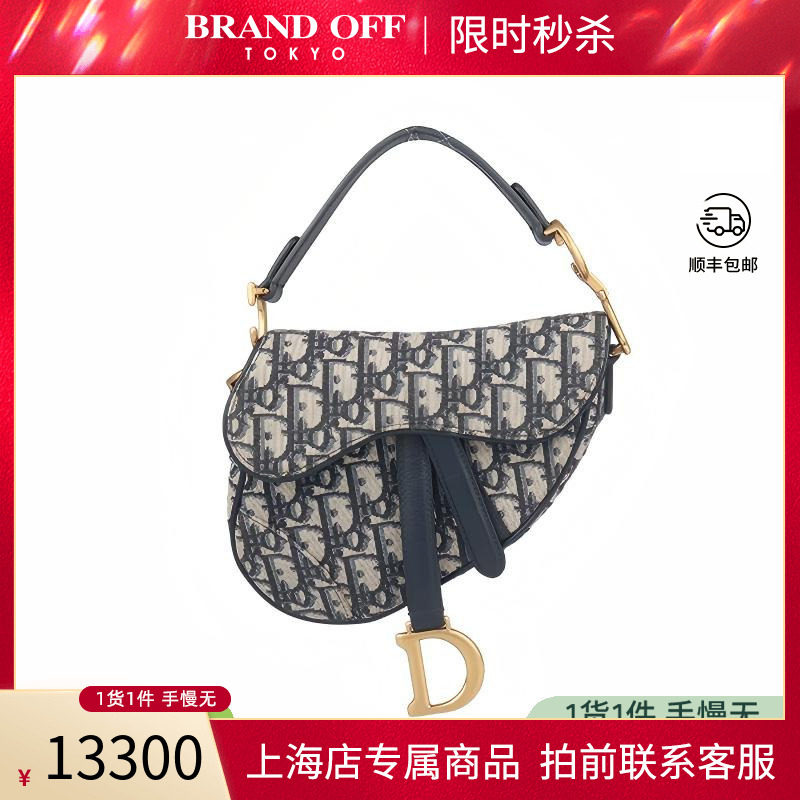 中古「9新」DIOR迪奥马鞍包蓝色时尚Oblique老花 二手奢侈品包包