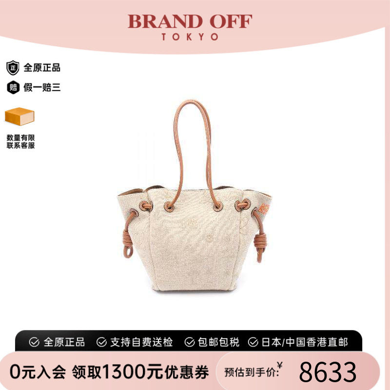 中古Loewe罗意威托特包