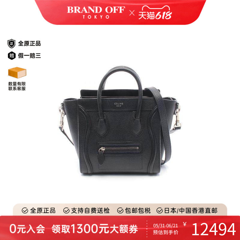 中古Celine赛琳斜挎包レディース