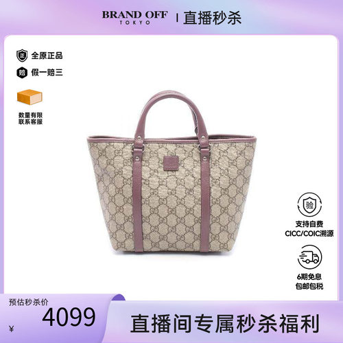 中古-日本进口Gucci古驰托特包