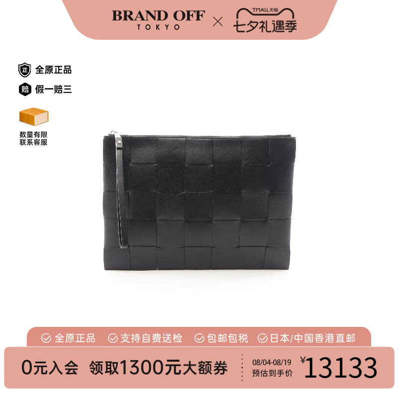 中古BottegaVeneta葆蝶家手拿包