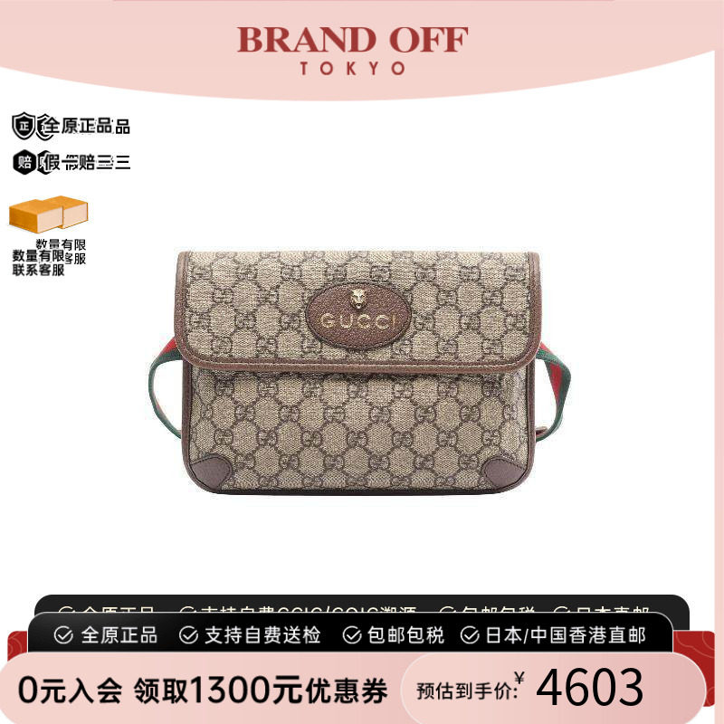 中古Gucci古驰斜挎包メンズ