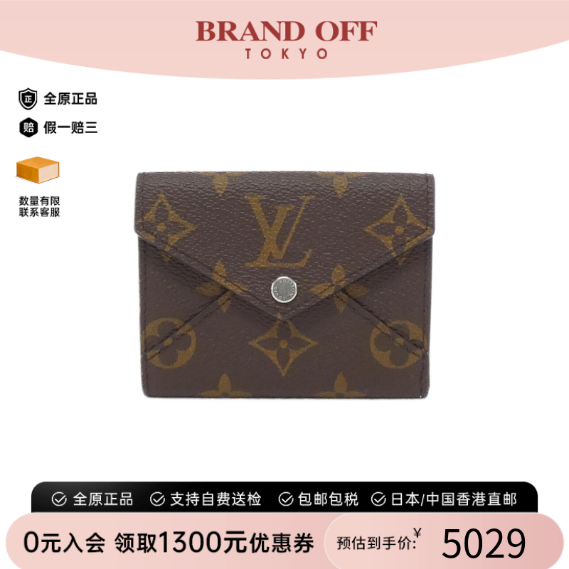 LV路易威登中古短款钱包