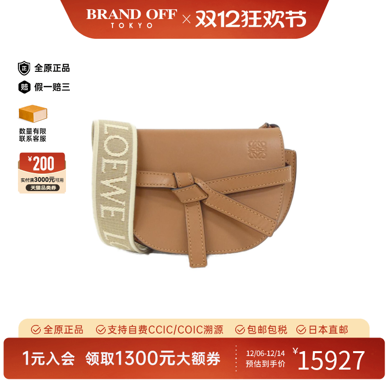中古LOEWE罗意威女斜挎包