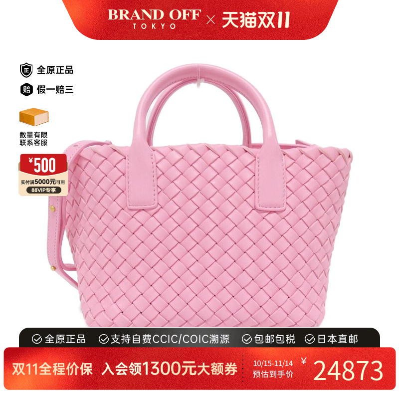 中古BottegaVeneta葆蝶家女包