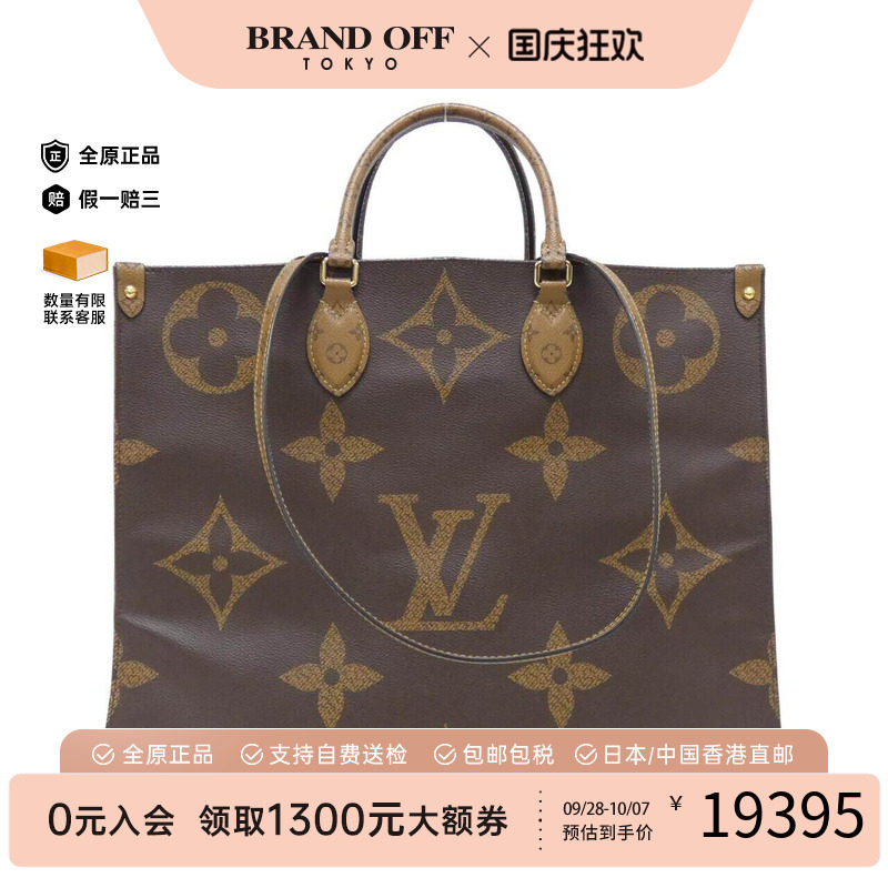 中古LV路易威登女包单肩手提包