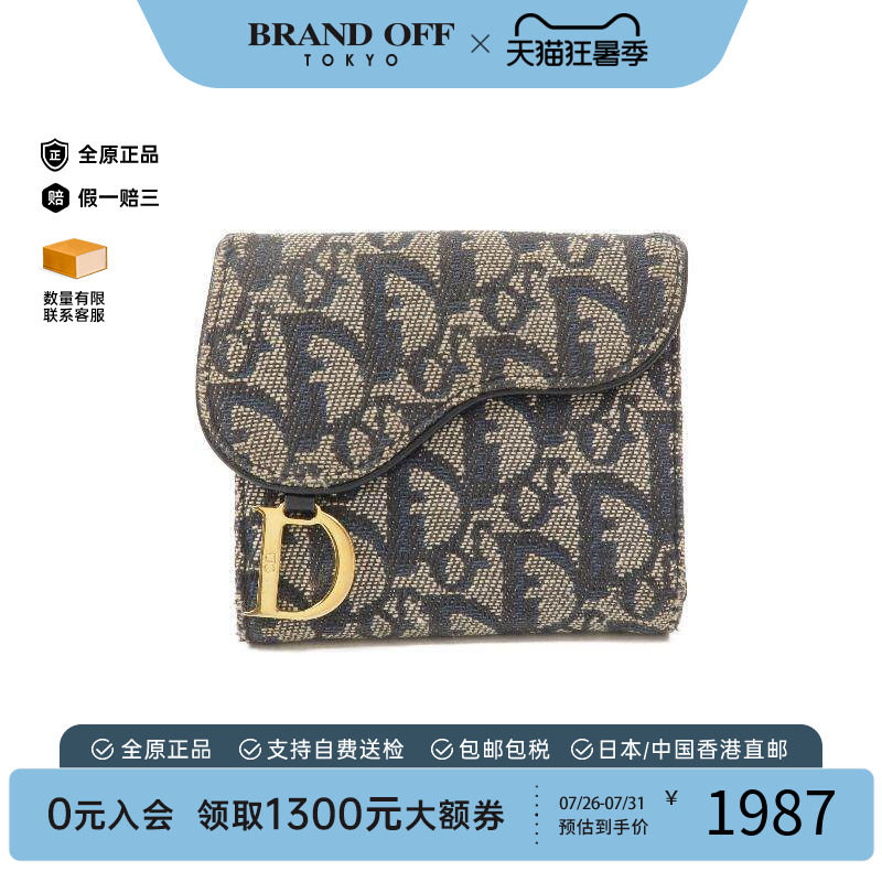 中古Dior迪奥短钱包レディース