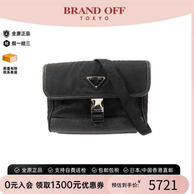 中古Prada普拉达斜挎包
