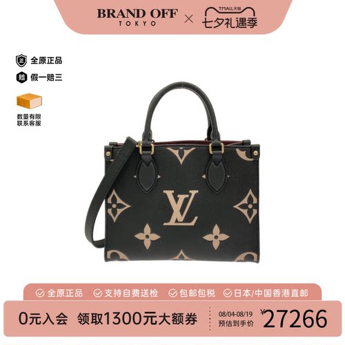 日本中古二奢LV路易威登A级95新